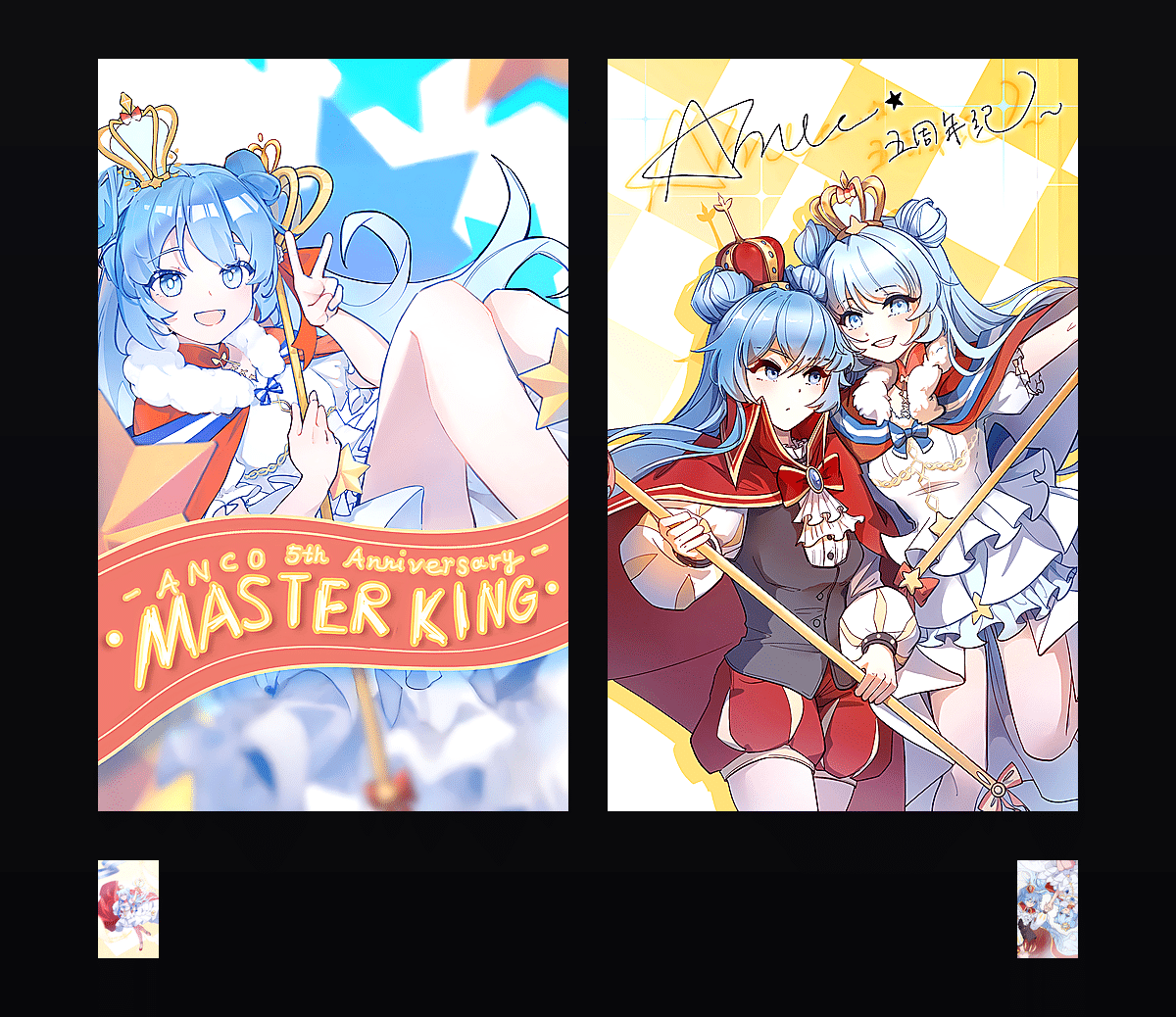 安可五周年·MASTER KING 壁纸预览