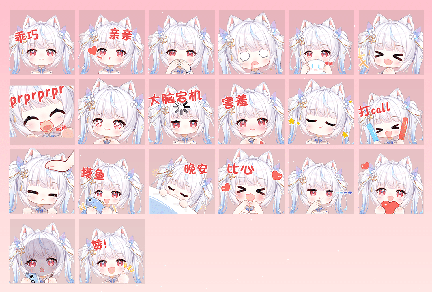 芮伊奈奈 表情包预览