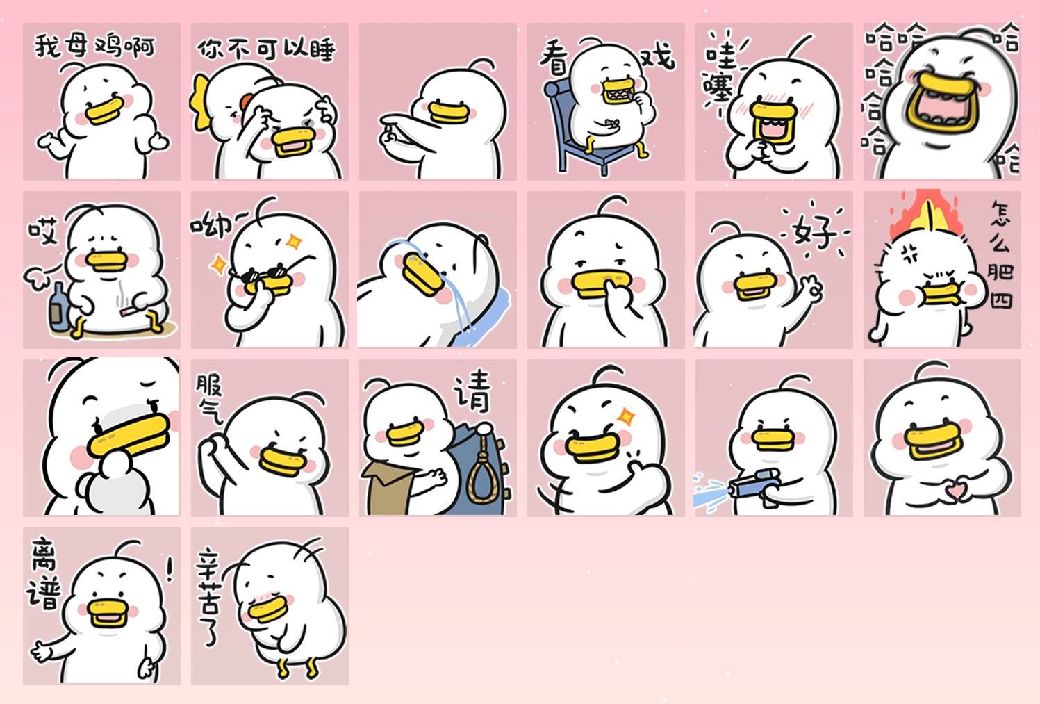 躺倒鸭仲夏之旅 表情包预览