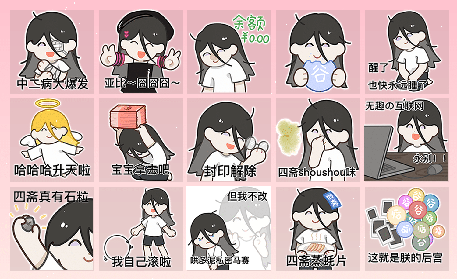 四斋蒸鹅心 表情包预览
