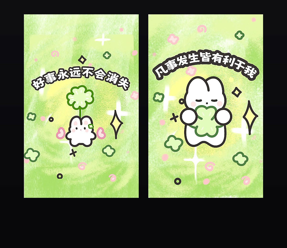 幸运四叶草 壁纸预览