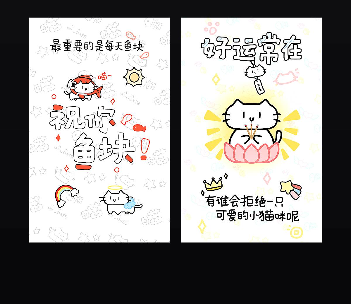 《简线乖乖小猫》表情包&高清壁纸，支持导入微信和QQ作为表情包-表情包小岛