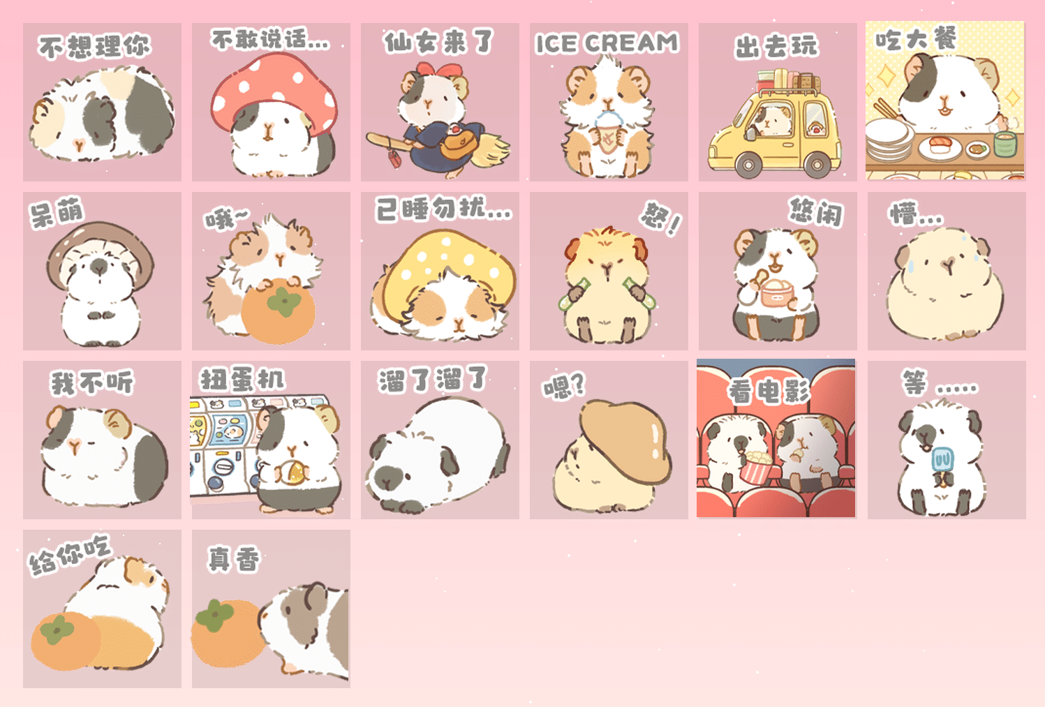 可爱团子出游日 表情包预览