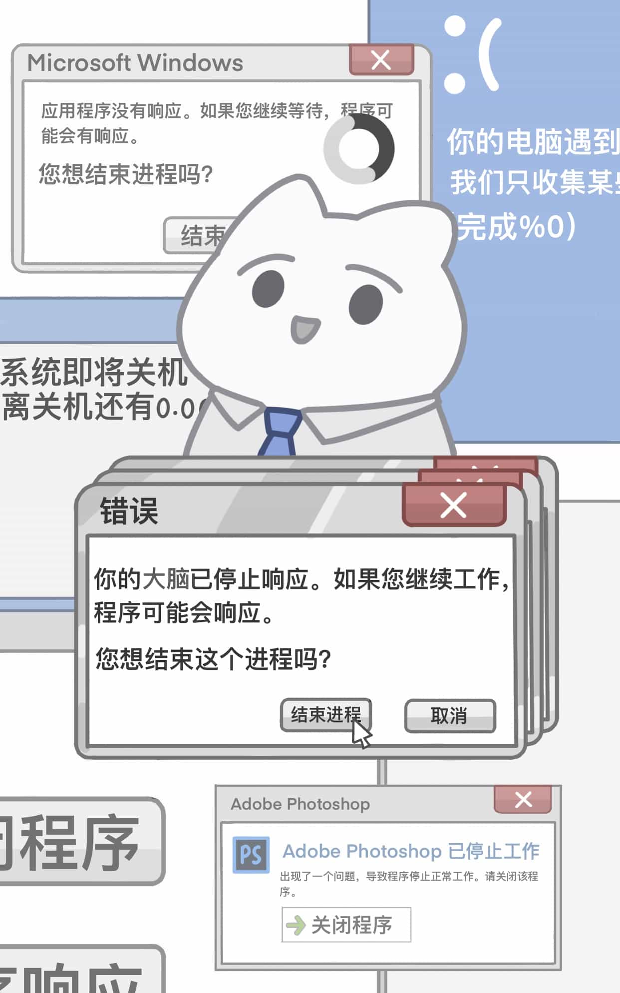 《程序崩溃中》表情包&高清壁纸，支持导入微信和QQ作为表情包-表情包小岛
