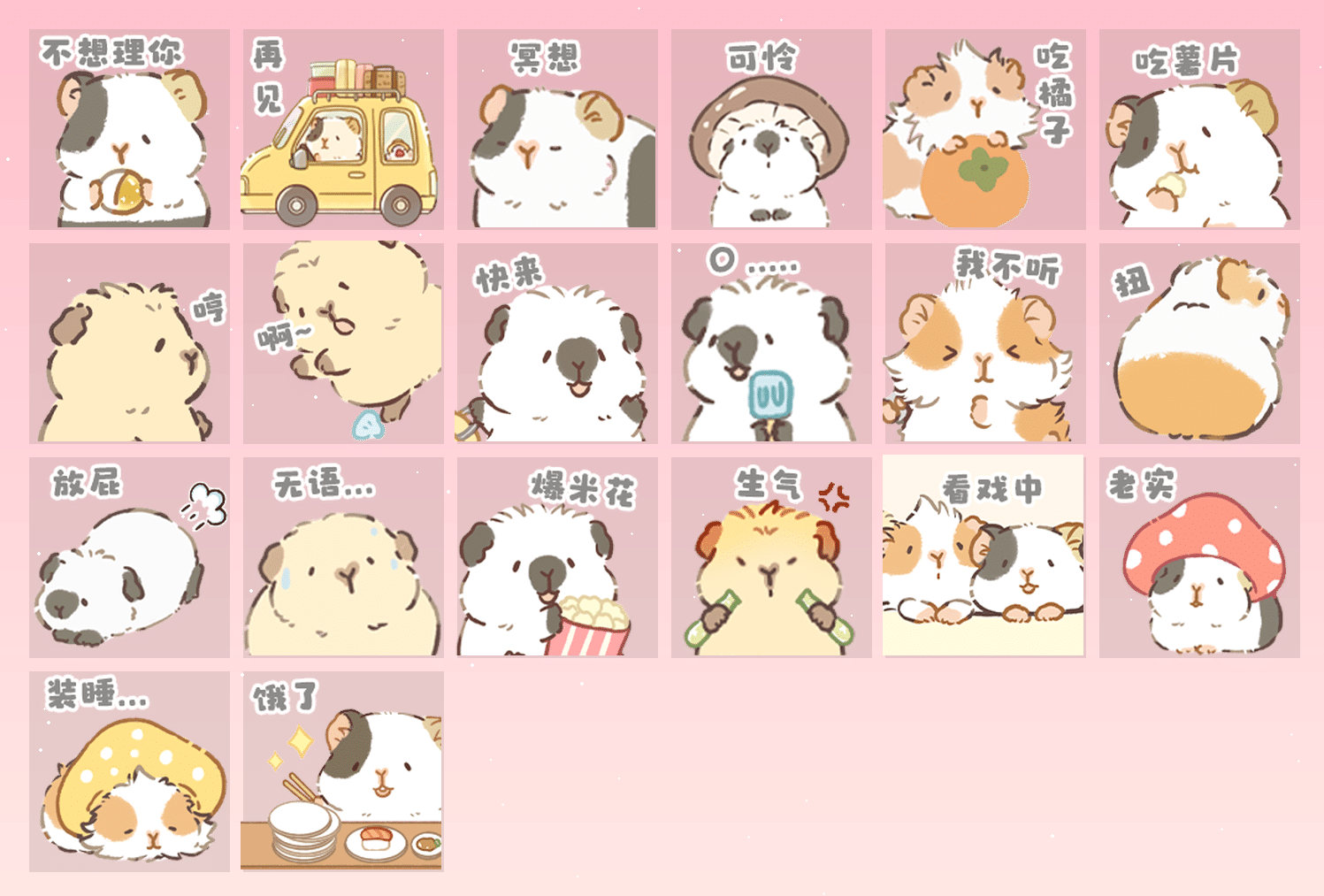 萌宠之可爱团子 表情包预览