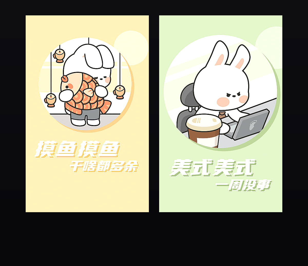 兔先生的打工日记 壁纸预览