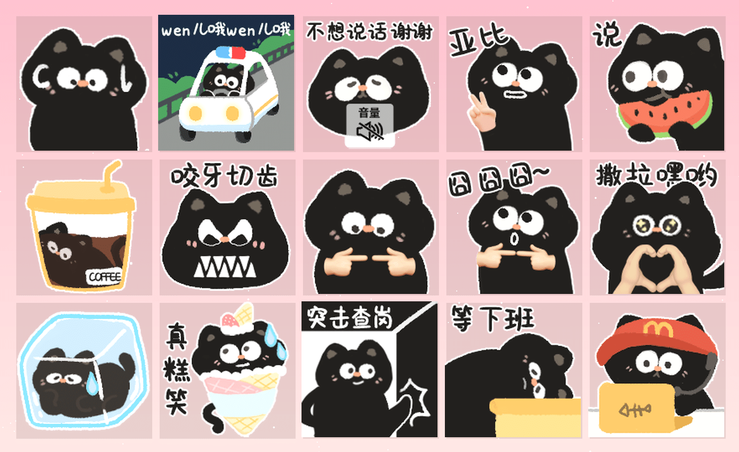 猫猫便利店 表情包预览