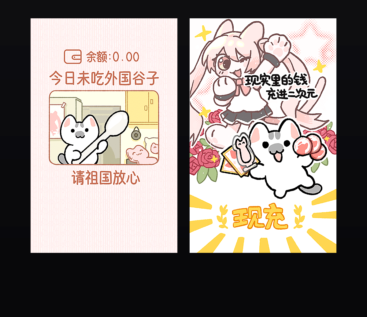 一直吃谷一直爽 壁纸预览