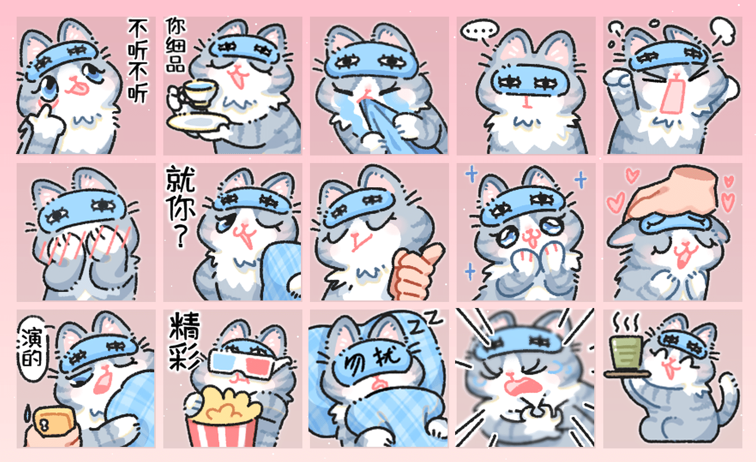 摆烂小猫 宅家版 表情包预览