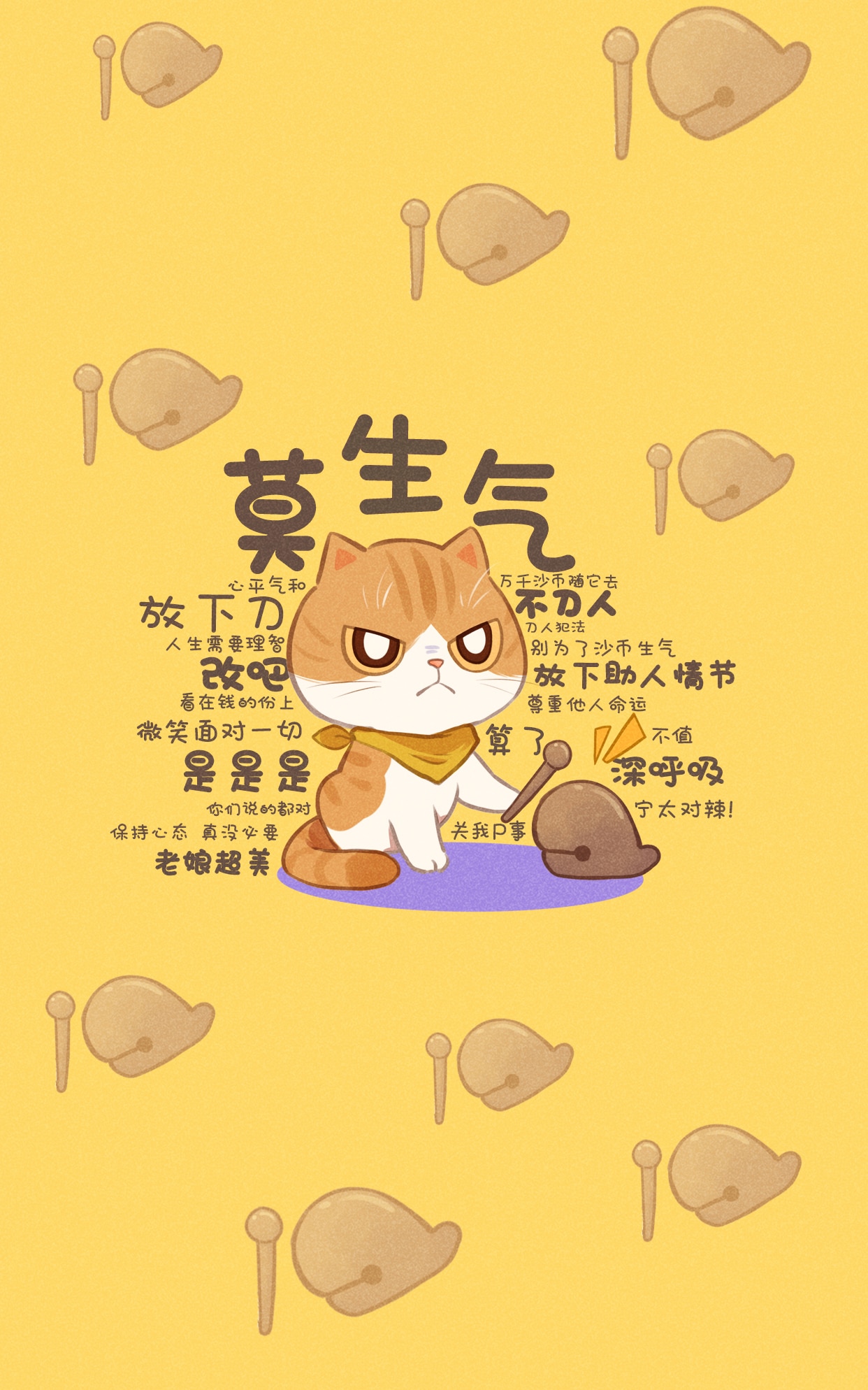 莫生气人生就像一场戏 壁纸预览