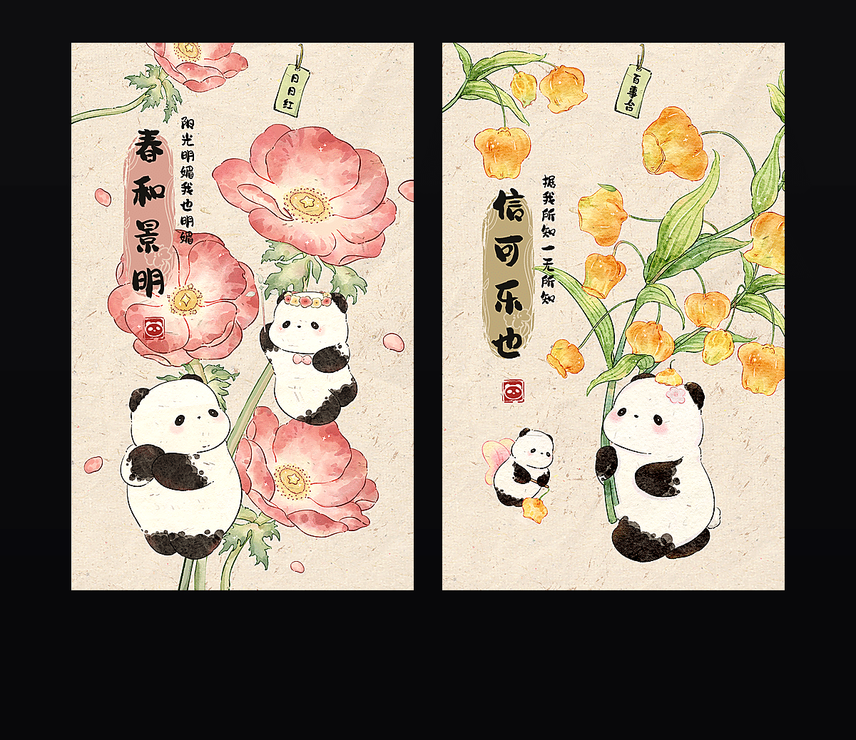 《熊猫·花有约》表情包&高清壁纸，支持导入微信和QQ作为表情包-表情包小岛