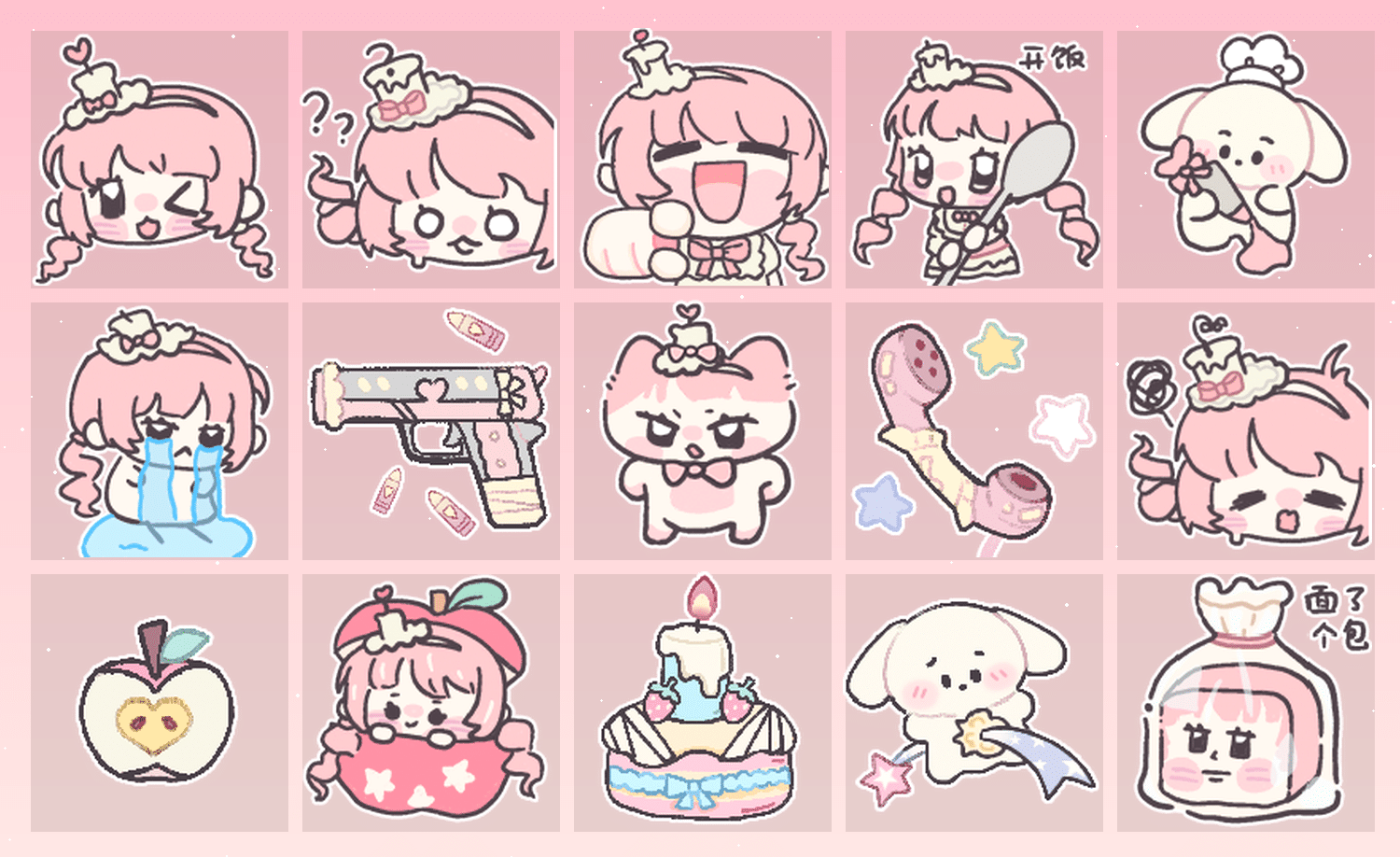 少女心动发射 表情包预览