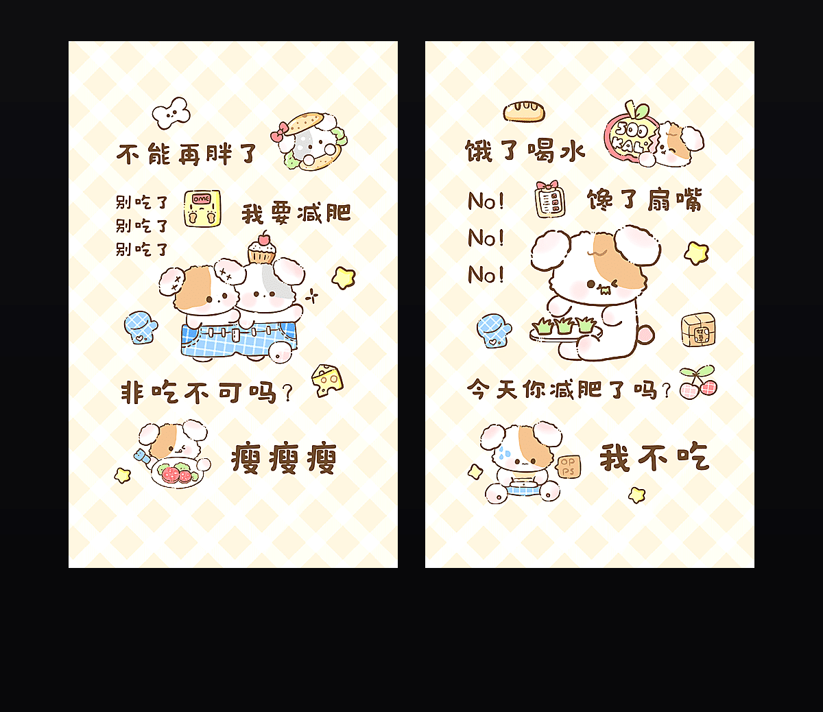 减肥小狗 壁纸预览