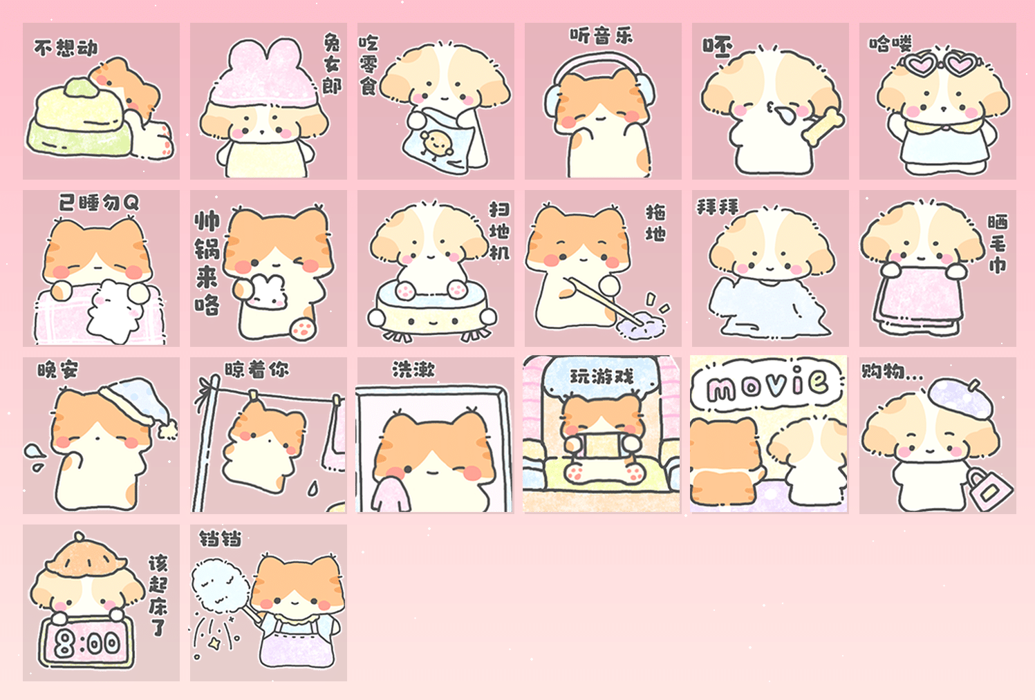 ins风多崽大福 表情包预览