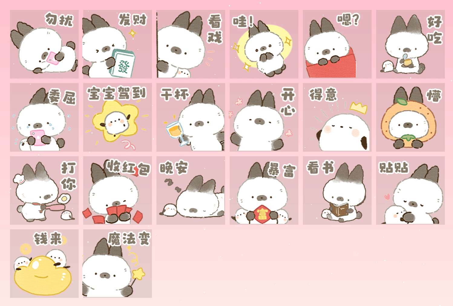 暖暖汤圆兔 表情包预览