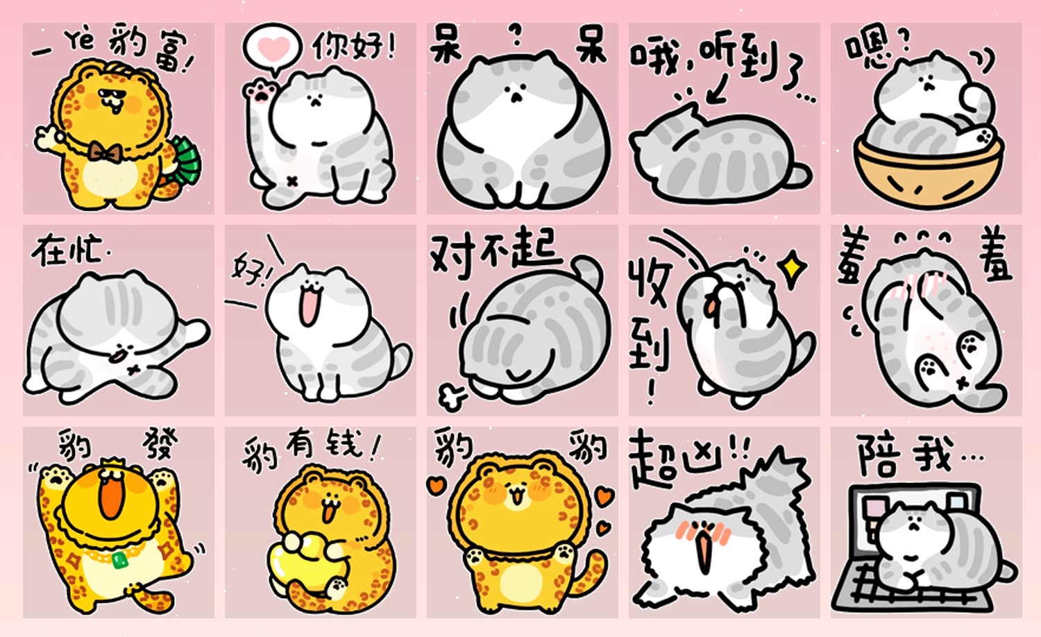 胖胖弟弟 表情包预览