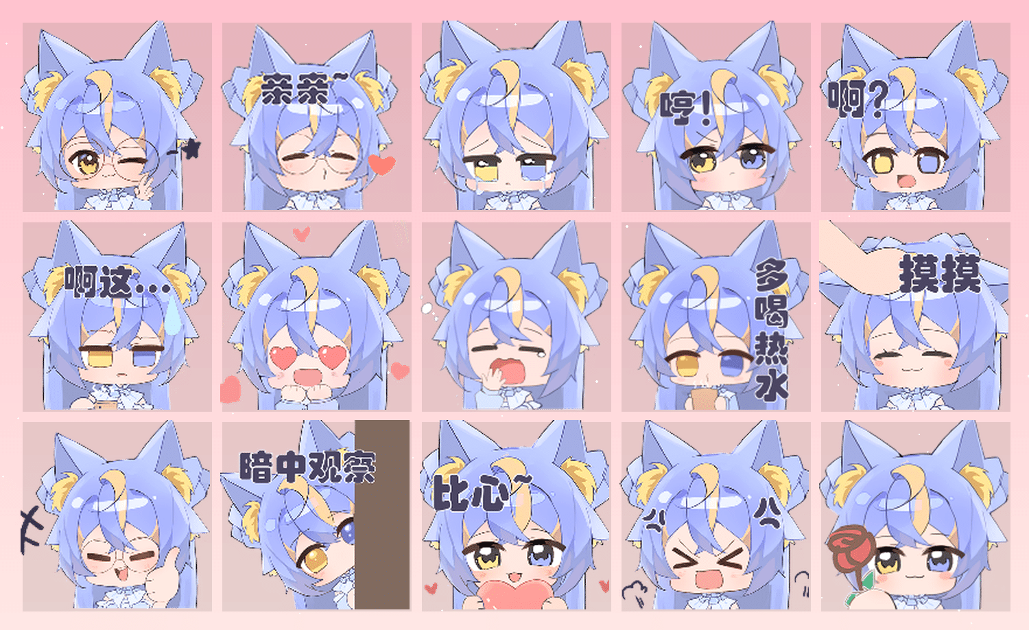 夏日狸狸 表情包预览