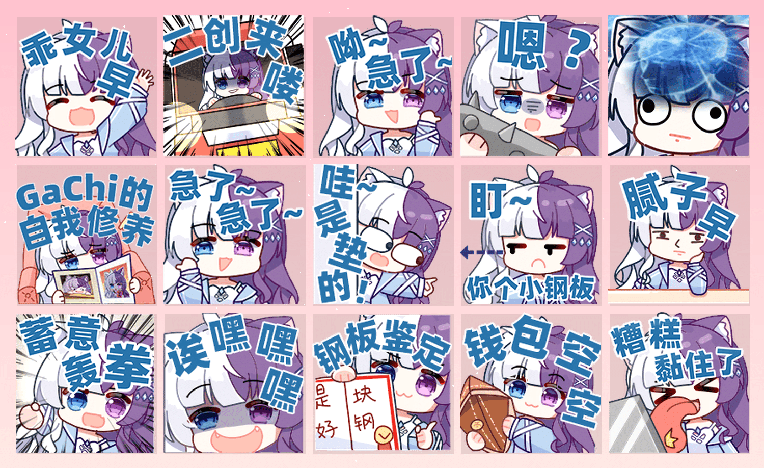 青叶 表情包预览