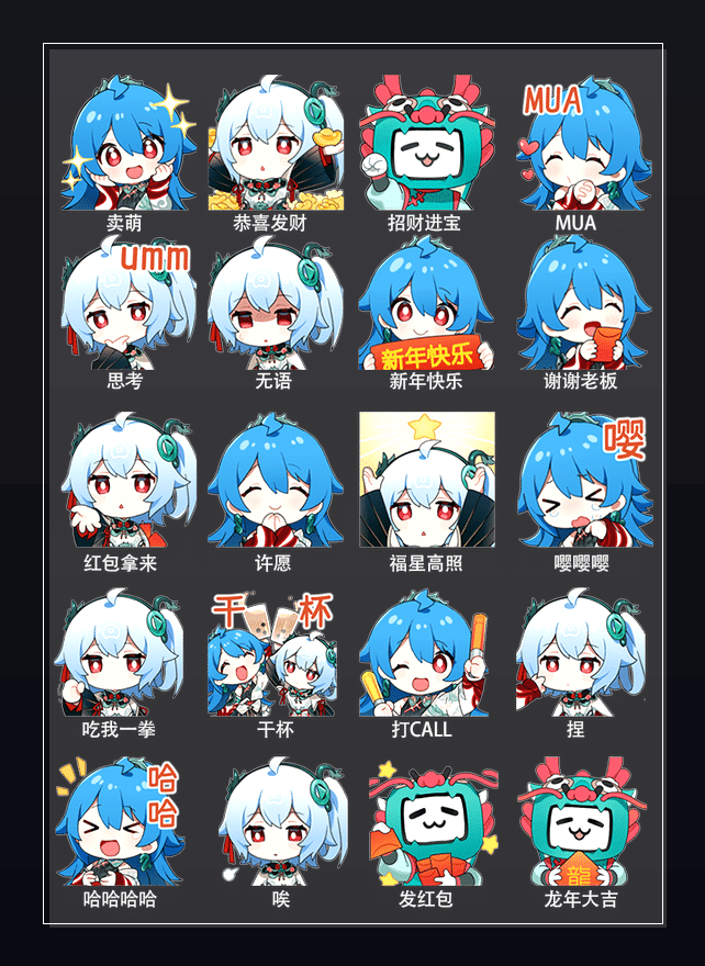 2233拜年画册 表情包预览