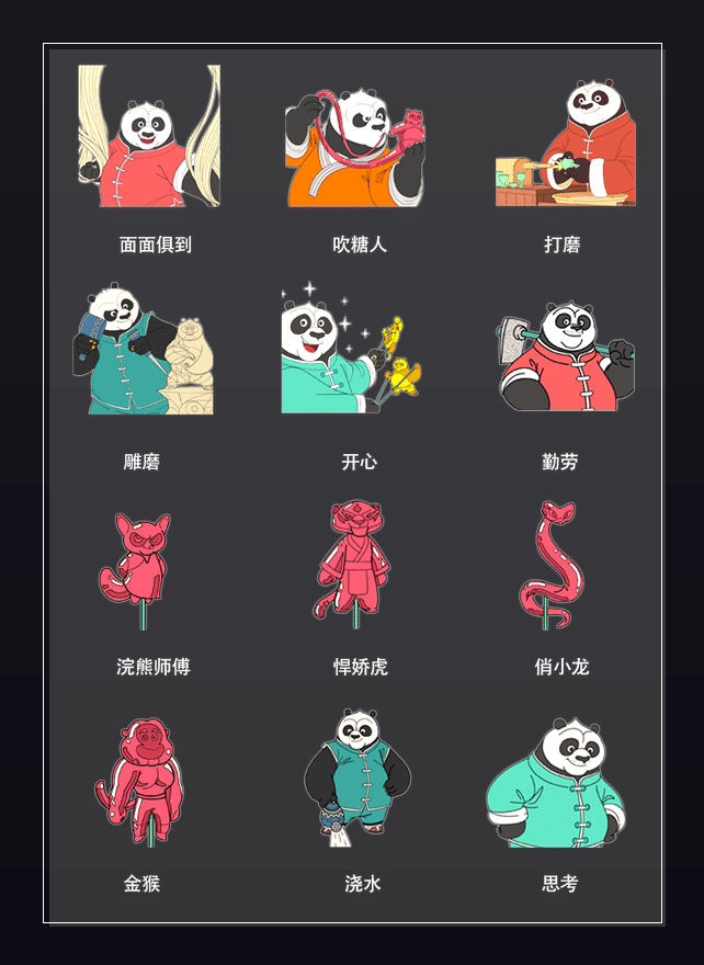 双龙献瑞 表情包预览