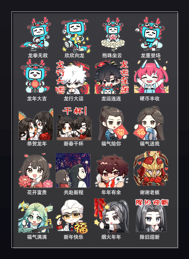 恭贺新禧 表情包预览