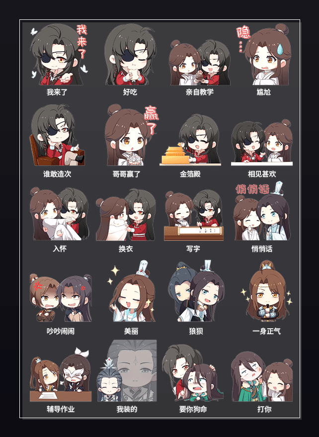 化蝶再归来 表情包预览