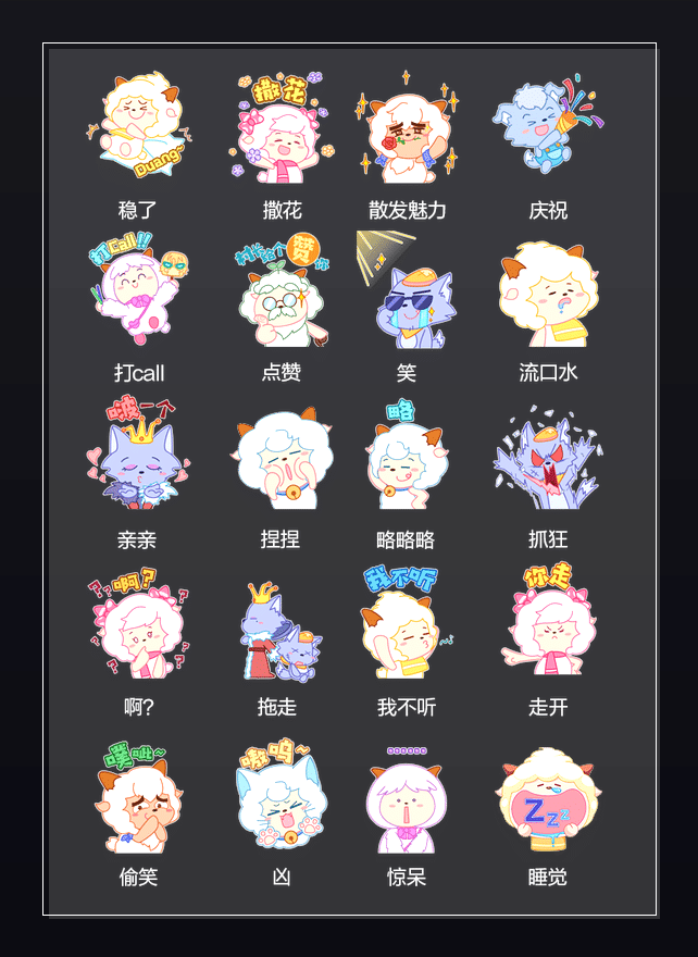 心年开炫 表情包预览