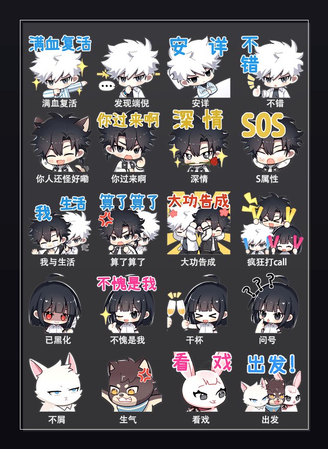 盛夏 表情包预览