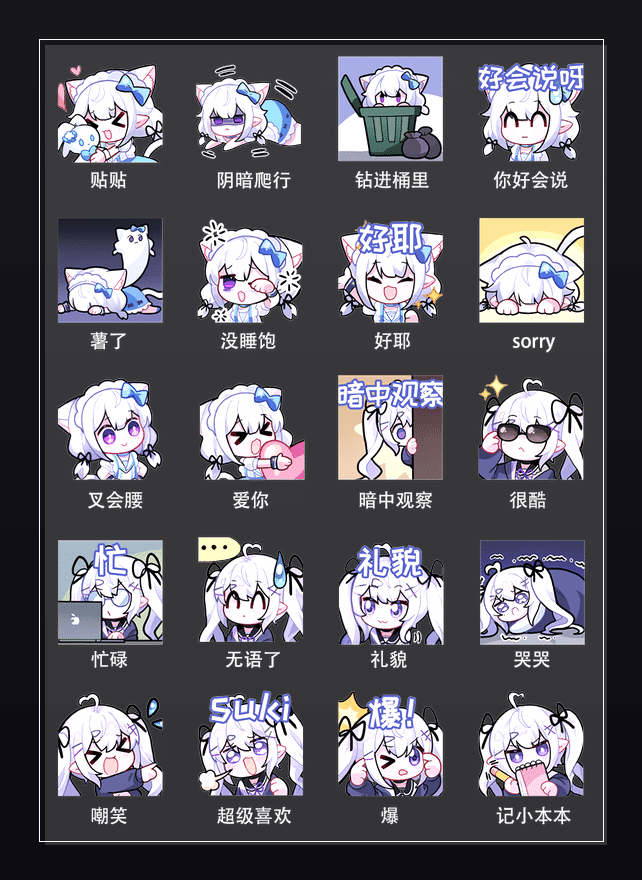 纯挚童话 表情包预览