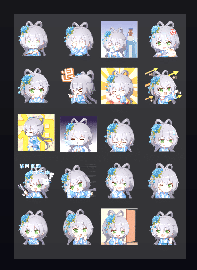 天依游学记·歌行 表情包预览