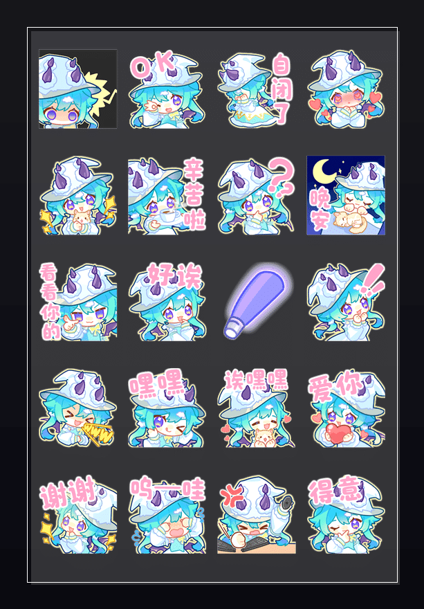 冬日魔法 表情包预览
