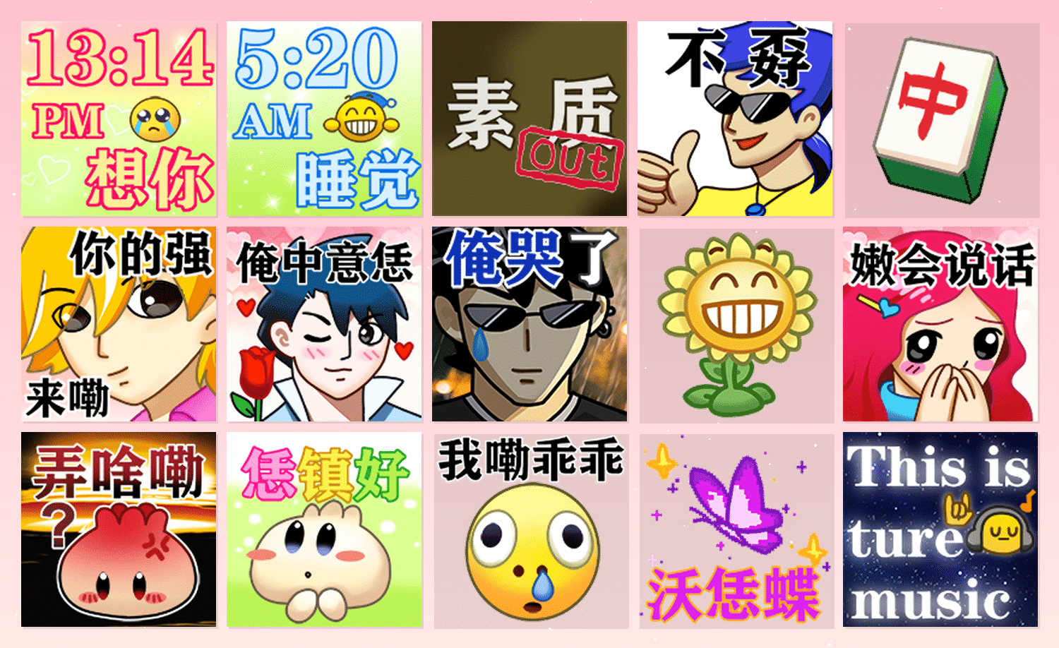 俺是河南嘞 表情包预览