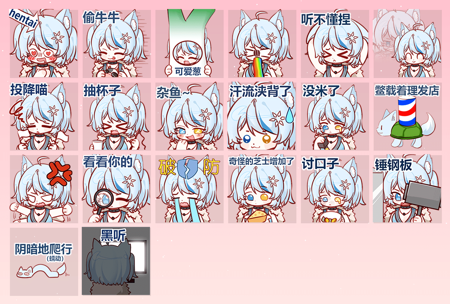 冬月嗷嗷酱·刹那芳华 表情包预览