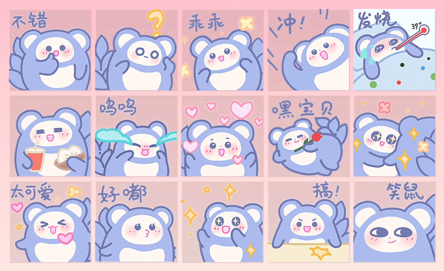 萨维球球 表情包预览