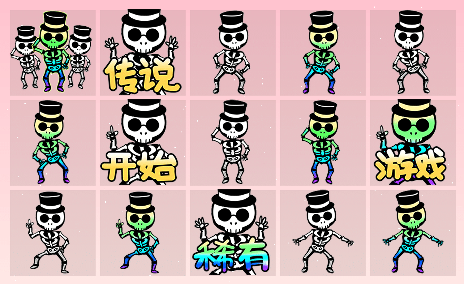 骷髅三兄弟 表情包预览