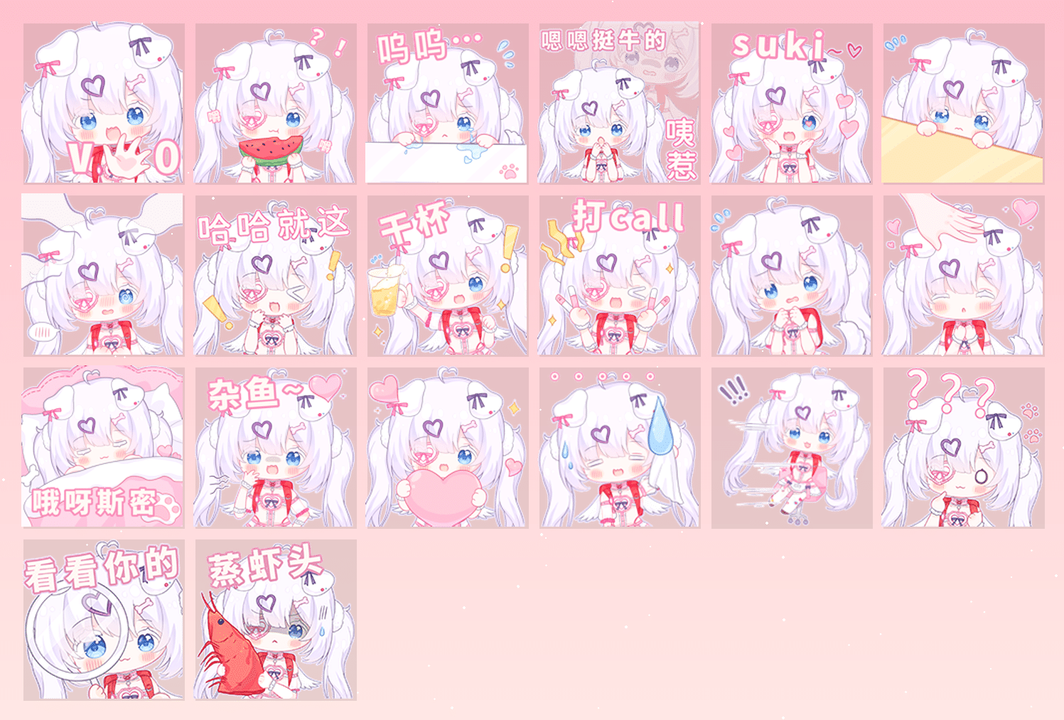 项圈过敏 表情包预览