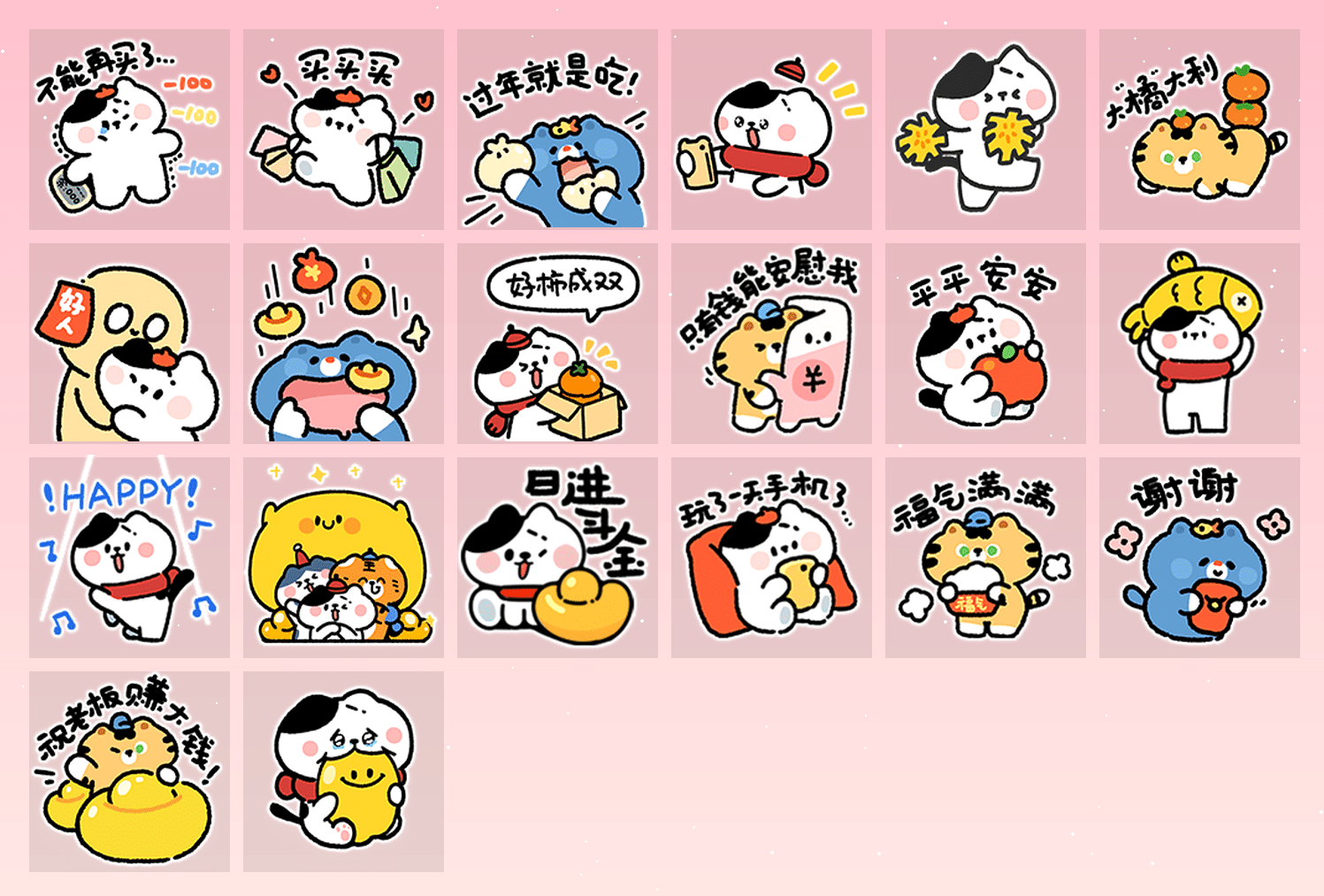 波乌咘新春锦鲤 表情包预览