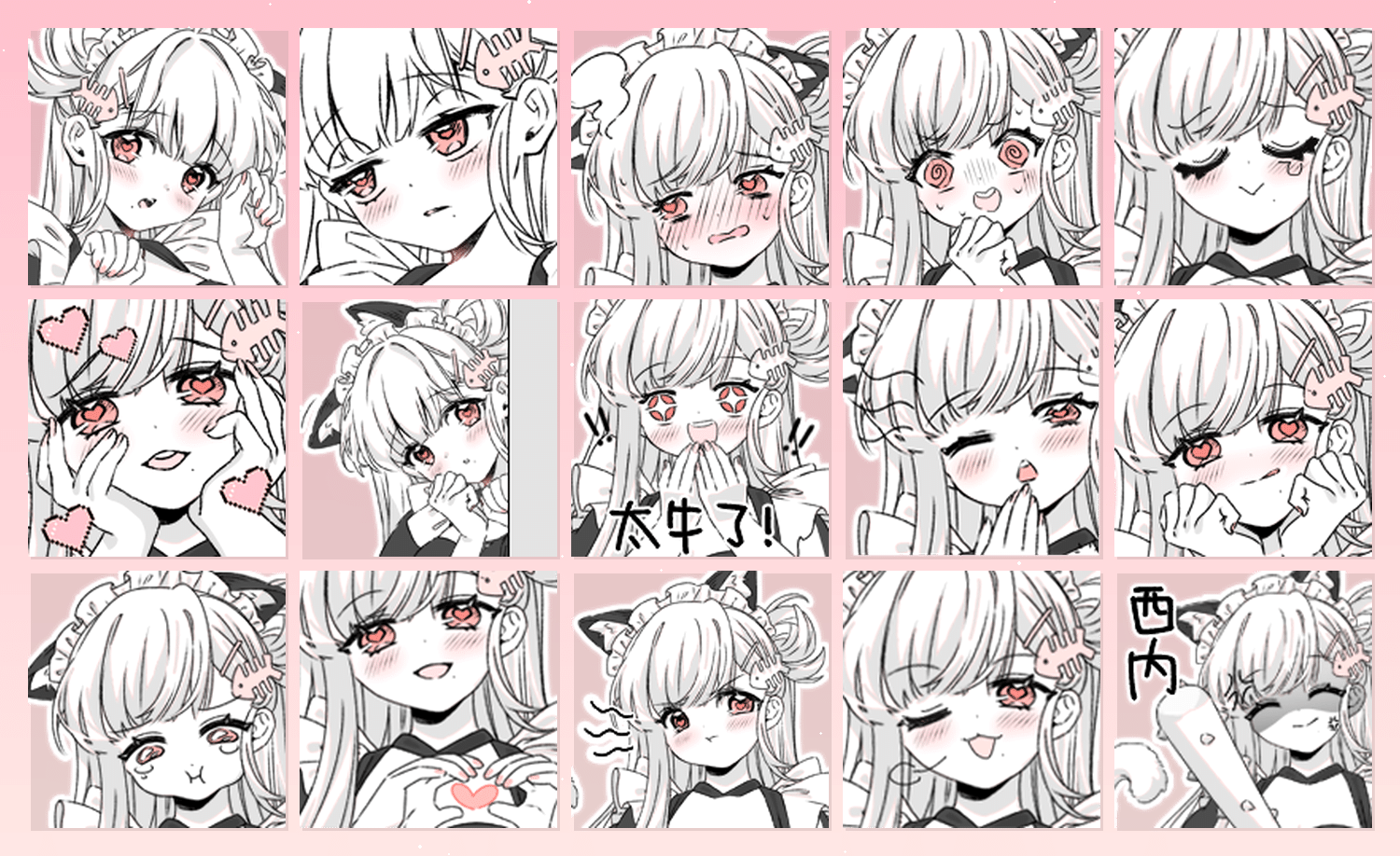 腹黑病娇少女 表情包预览