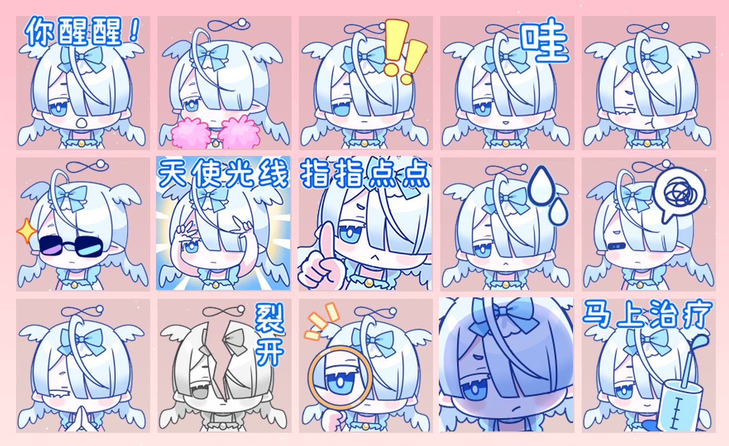 水色天使.幻境系列1 表情包预览