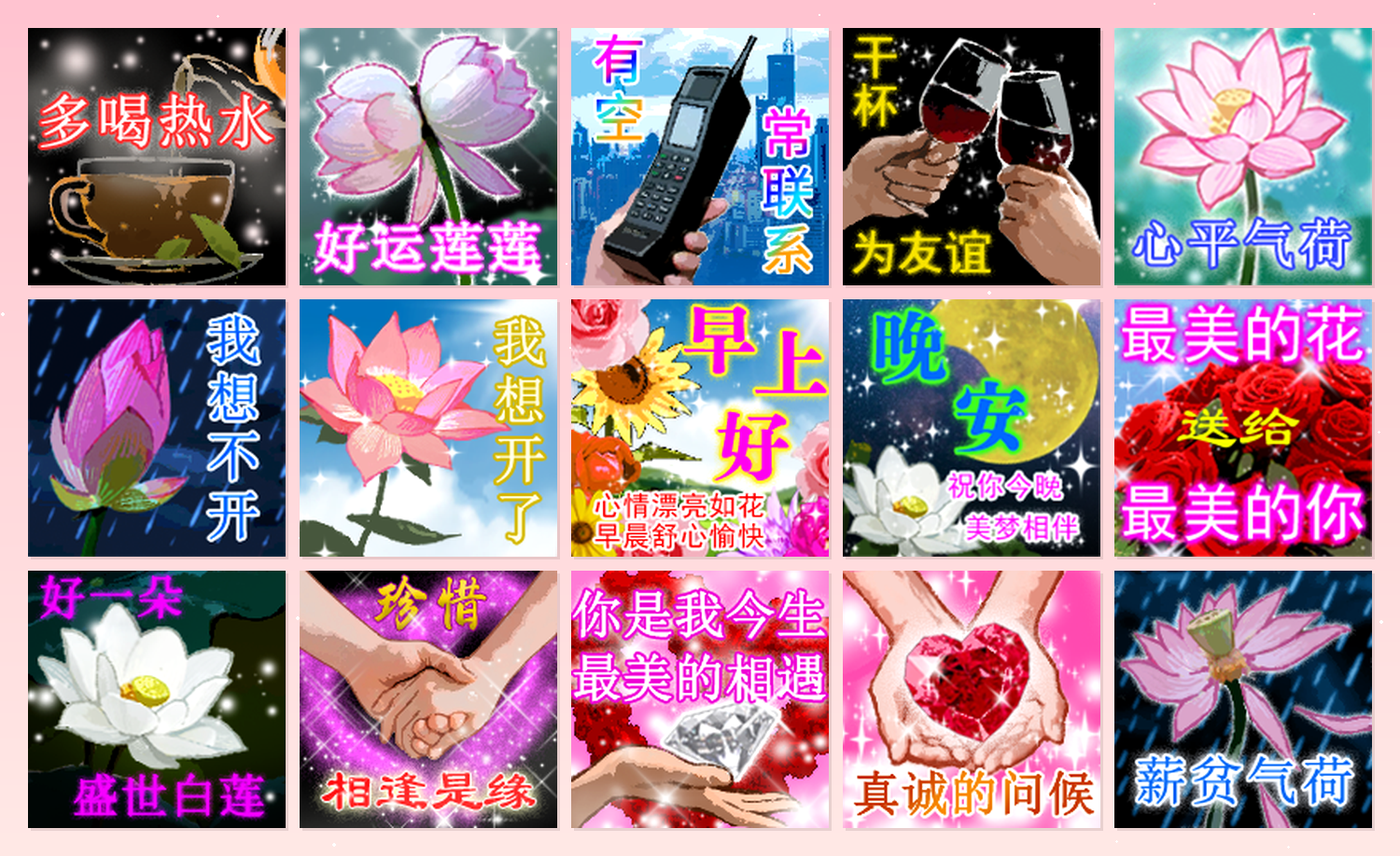 花开富贵 表情包预览