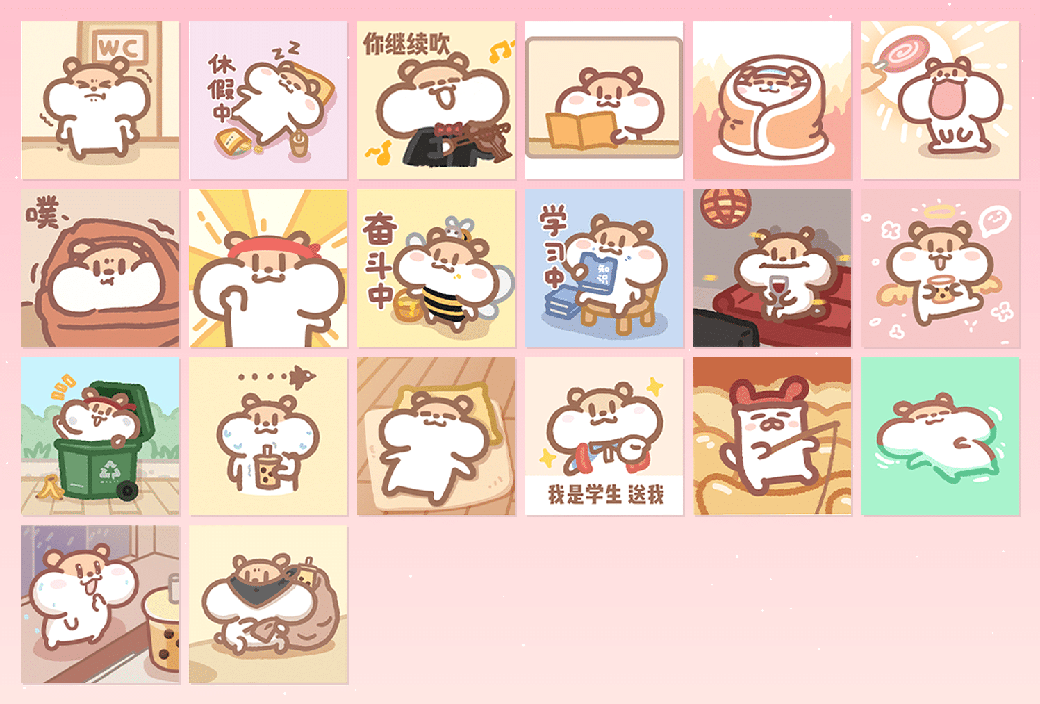 奶茶鼠甜品日 表情包预览