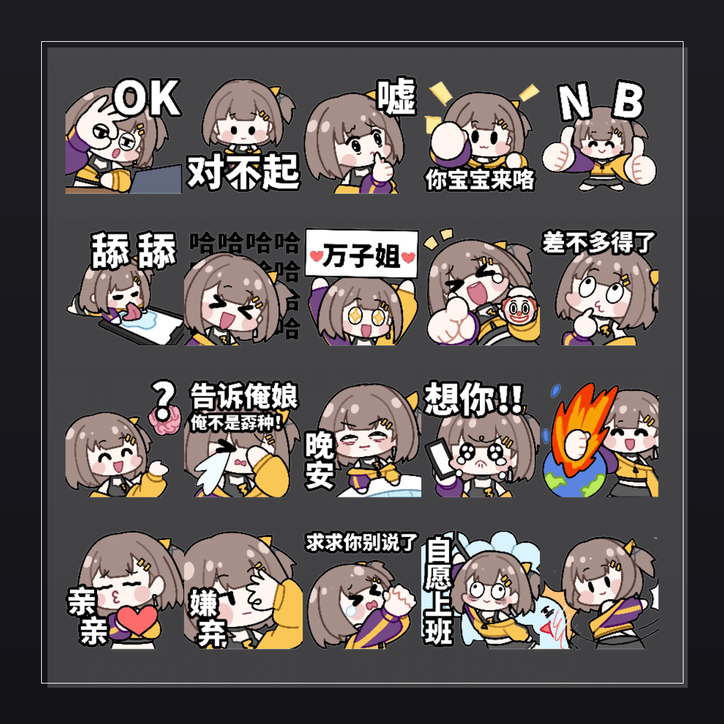 万有引力·伊万收藏集  表情包预览