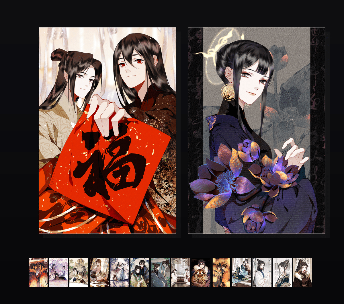 《不小心救了江湖公敌》漫画  壁纸预览