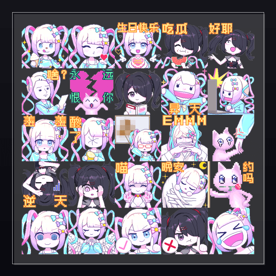 霓虹幻海  表情包预览