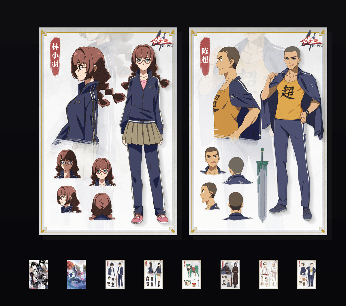 展卷问道  壁纸预览