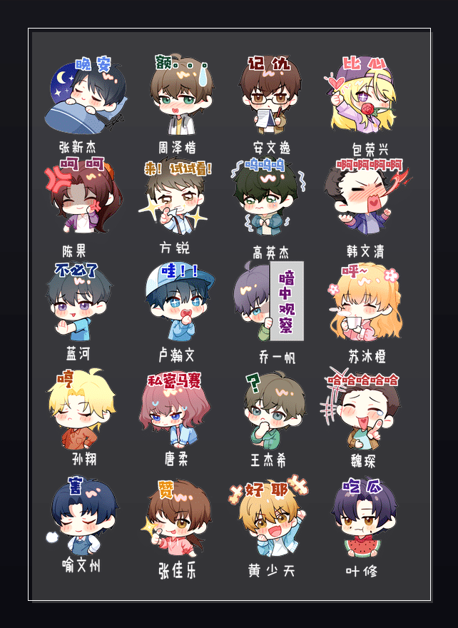 魔术师系列 表情包预览
