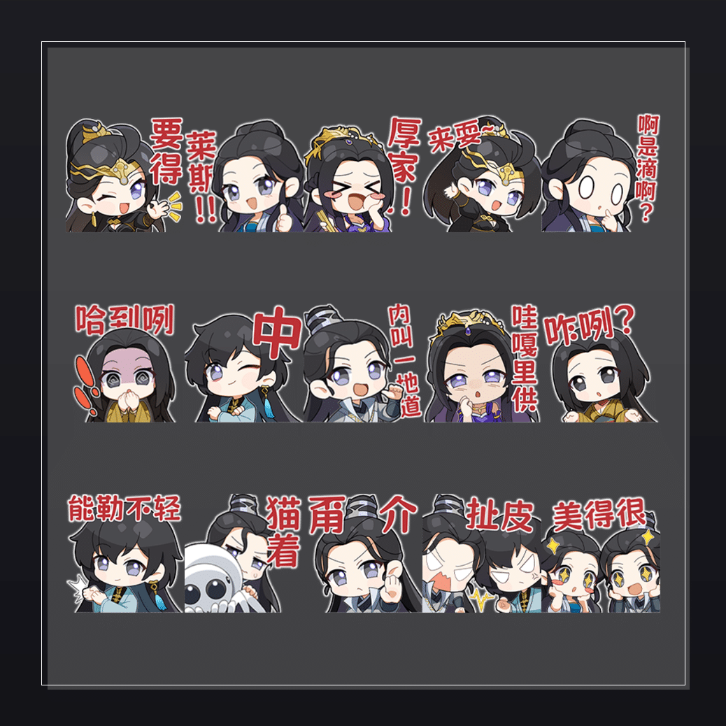 凡人动画画师联名收藏集  表情包预览