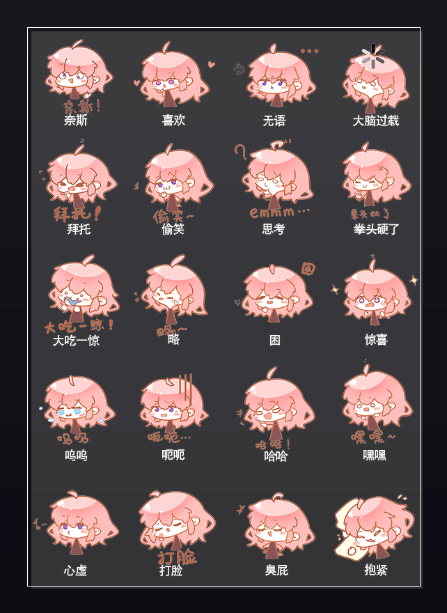 省市拟人 表情包预览
