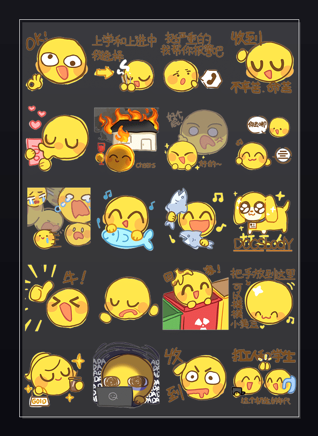 发疯小黄豆 表情包预览