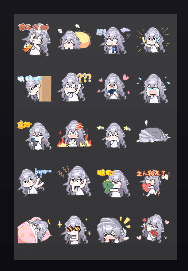 和鳄鱼娘有个约会 表情包预览